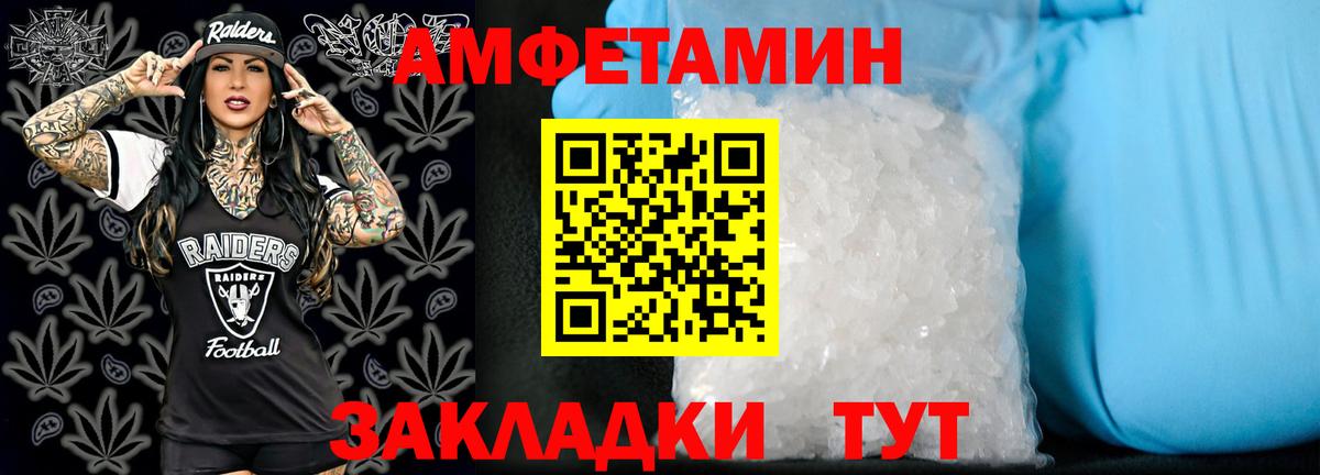 Амфетамин 97%  это телеграм  Амфетамин  Чайковский  Вход с VPN 