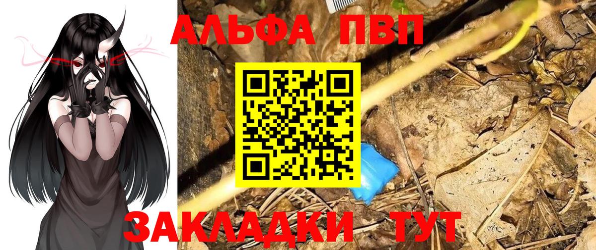 Alfa_PVP Crystall  Вход с VPN  Чайковский  наркотики  A PVP крисы CK  APVP 