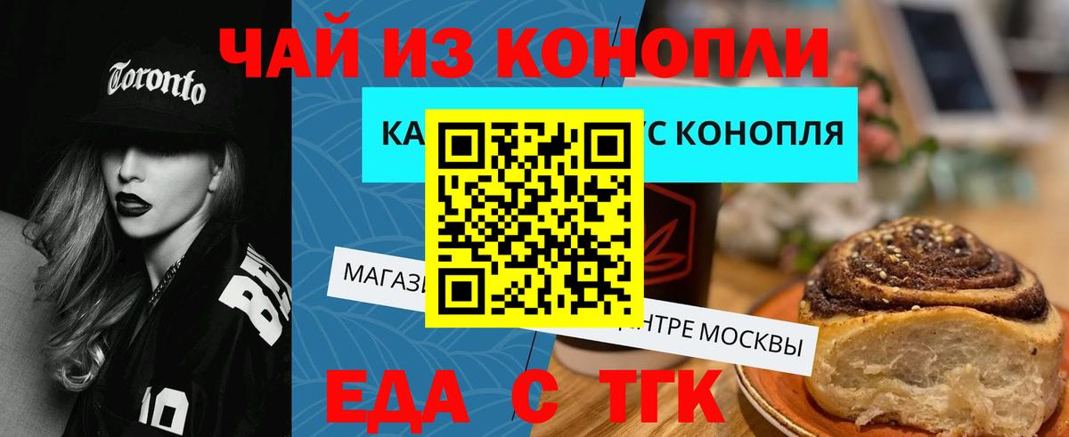 Чайковский  Печенье с ТГК марихуана  Вход с VPN 