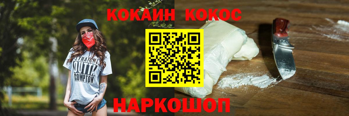 Cocaine Боливия  COCAIN  даркнет сайт  Вход с VPN  COCAIN Боливия  Чайковский 