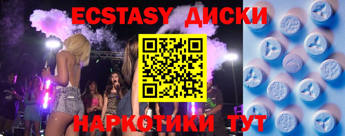 Чайковский  ЭКСТАЗИ Punisher  Ecstasy 250 мг  Вход с VPN 