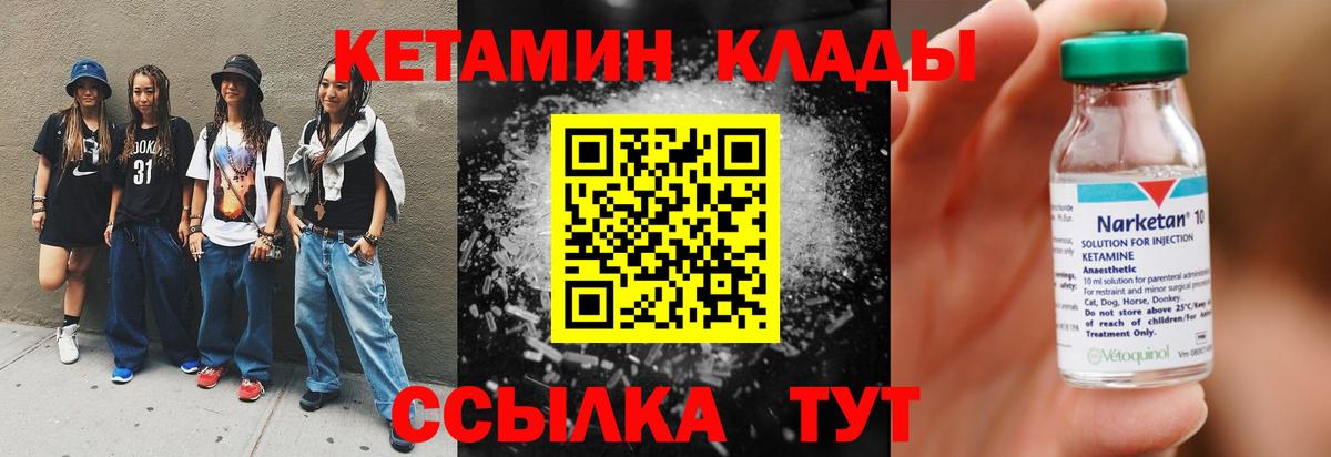 КЕТАМИН ketamine Чайковский