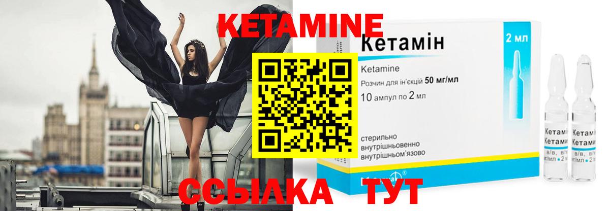 Чайковский  КЕТАМИН VHQ  Вход с VPN 