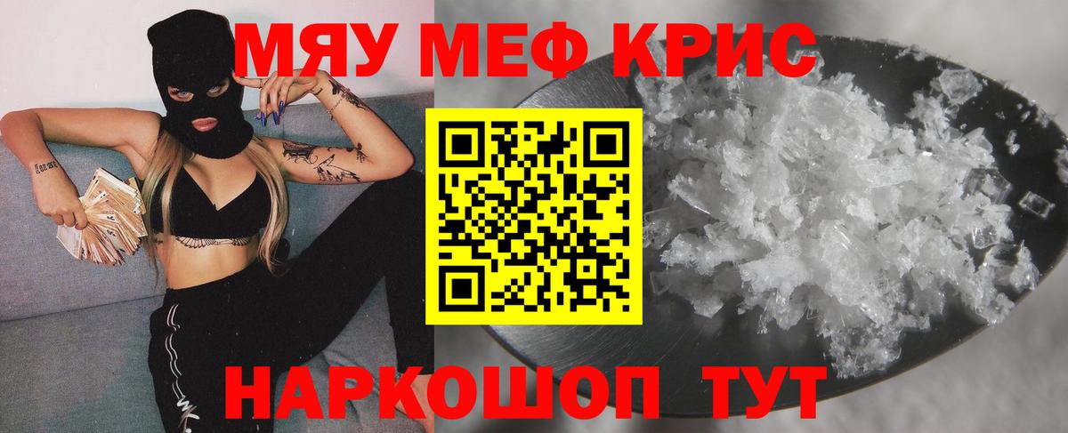 Меф  МЯУ-МЯУ мяу мяу  Вход с VPN  blacksprut ONION  Меф VHQ  Чайковский 