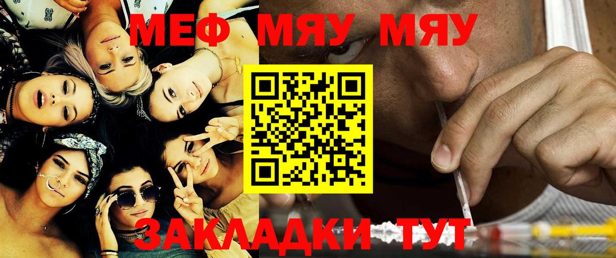 Меф мука Чайковский