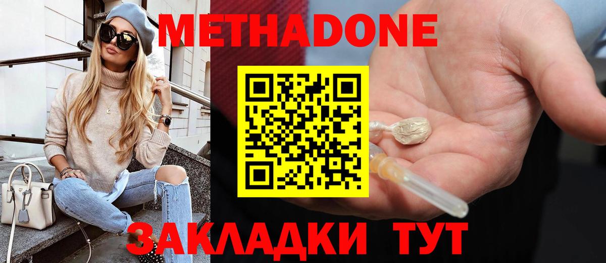 mega сайт  МЕТАДОН methadone  Вход с VPN  Чайковский  МЕТАДОН мёд 