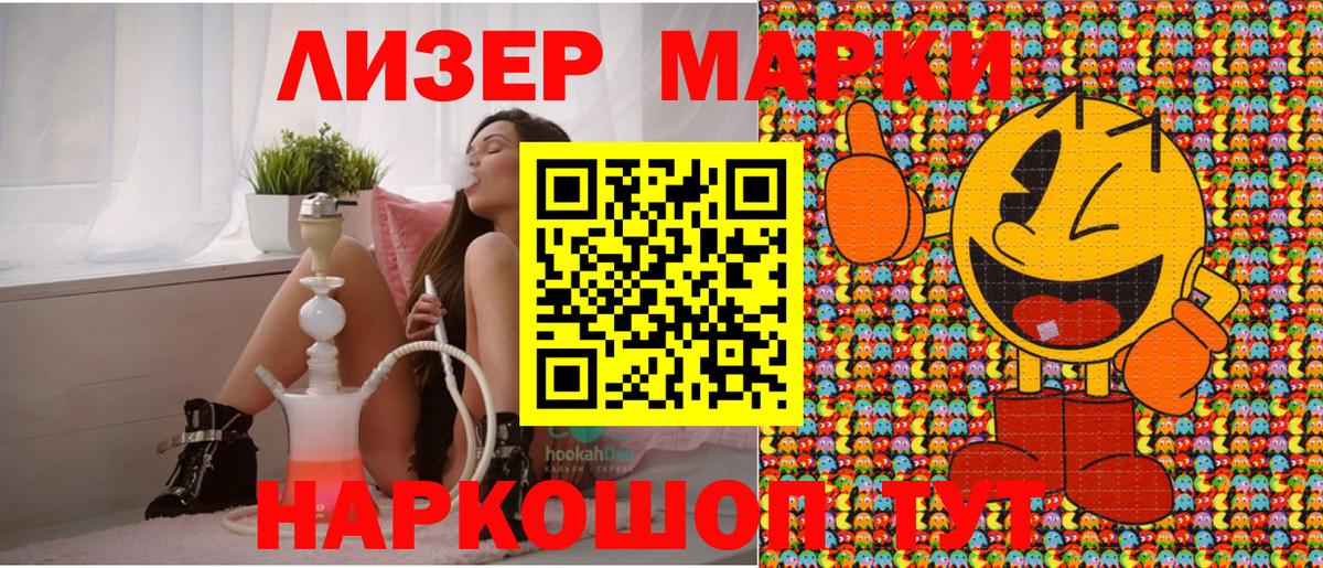 Чайковский  Наркотические марки 1,5мг  Вход с VPN 