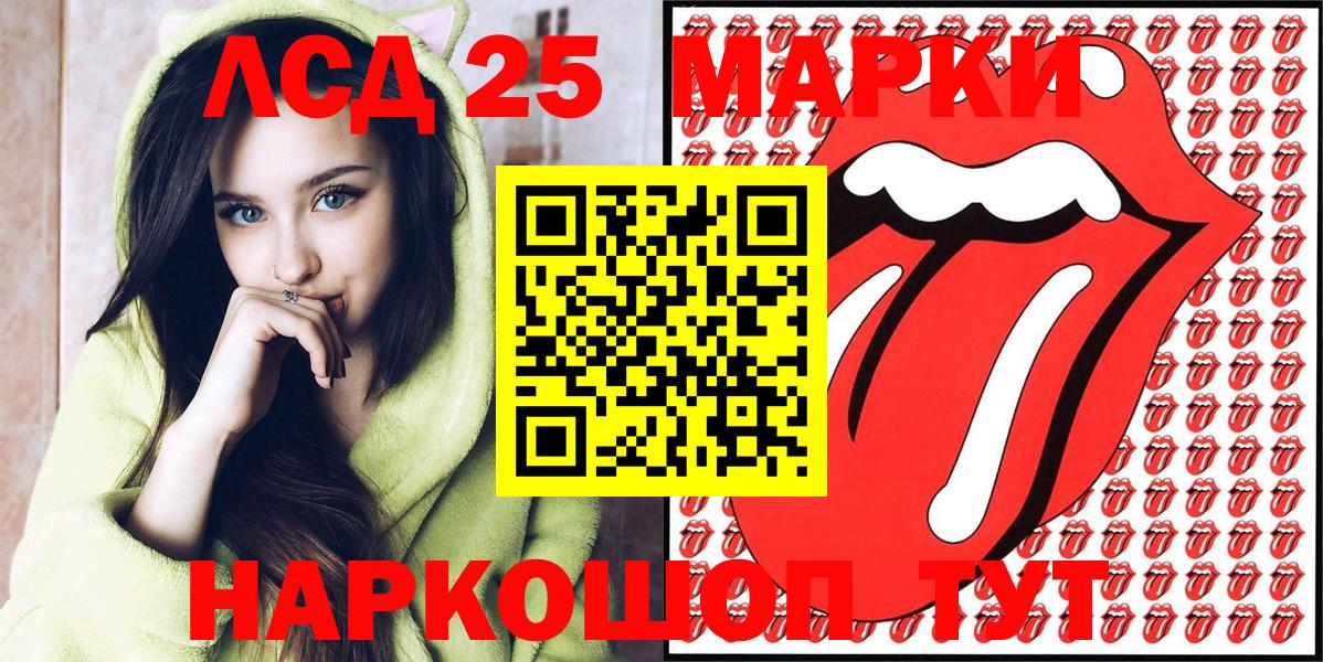 Наркотические марки 1500мкг Чайковский