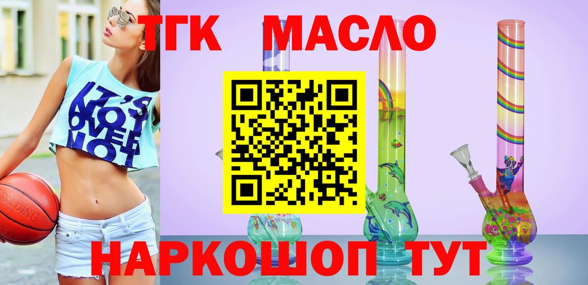 ТГК Wax  ТГК вейп с тгк  Чайковский  купить  цена  Вход с VPN 