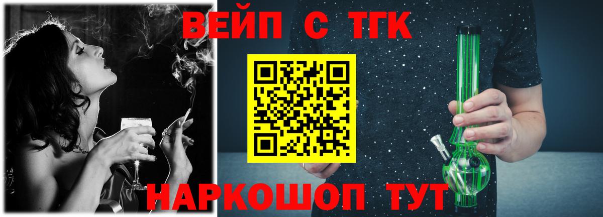 Дистиллят ТГК жижа Чайковский