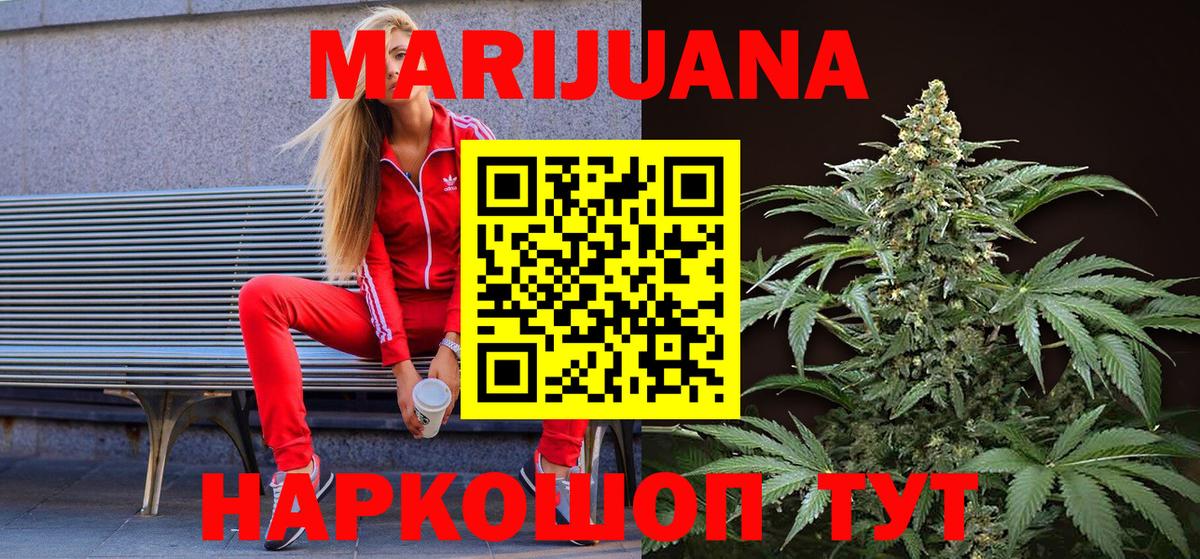 Чайковский  МАРИХУАНА план  Бошки марихуана планчик  Вход с VPN  Конопля Amnesia 